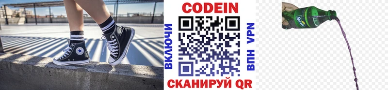 купить наркотик  Алагир  это как зайти  Кодеиновый сироп Lean напиток Lean (лин) 