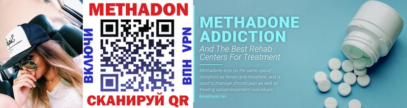 Метадон methadone  Алагир 